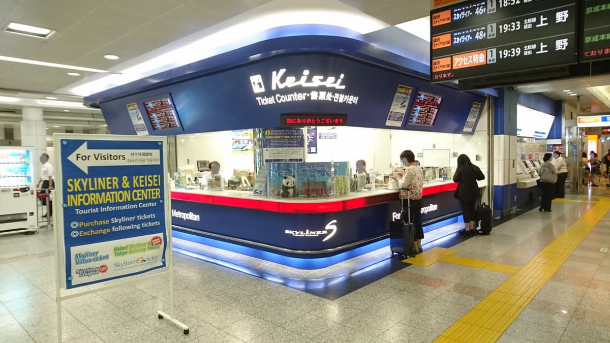 Tokyo Keisei Skyliner High-Speed Train between Narita Aiport and Central Tokyo