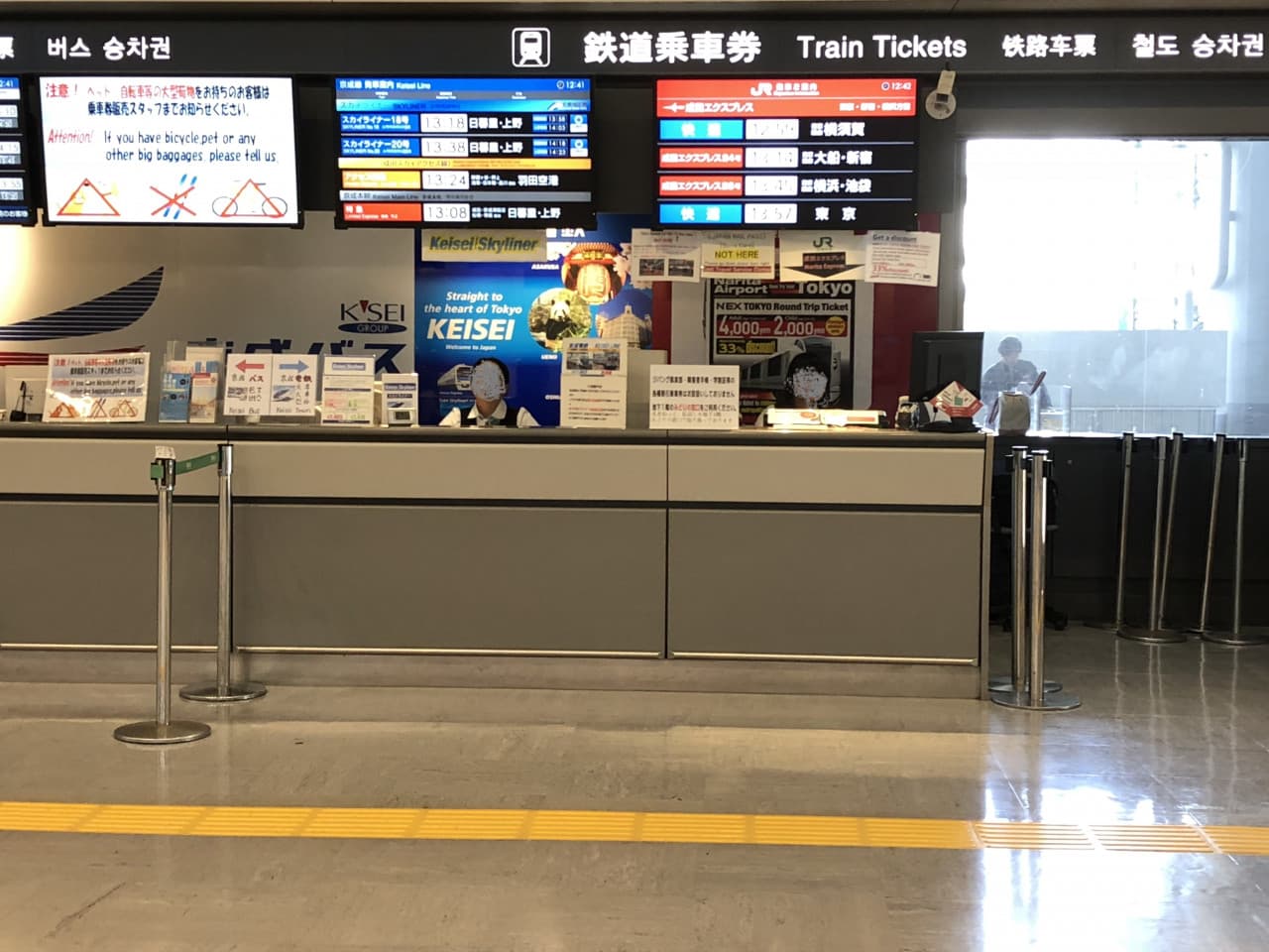 Tokyo Keisei Skyliner + Tokyo Subway (Tokyo Metro and Toei Subway) Ticket