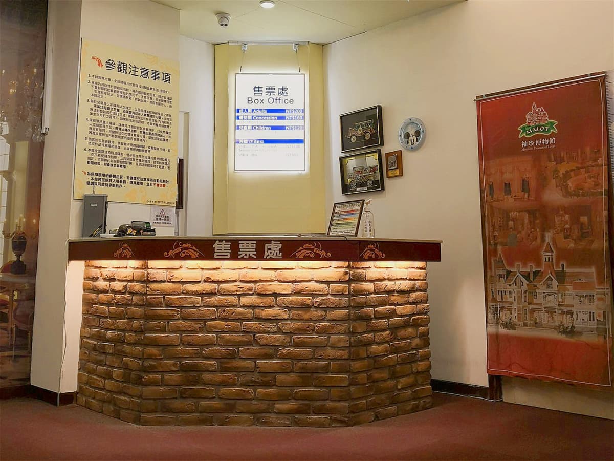Miniatures Museum of Taiwan
