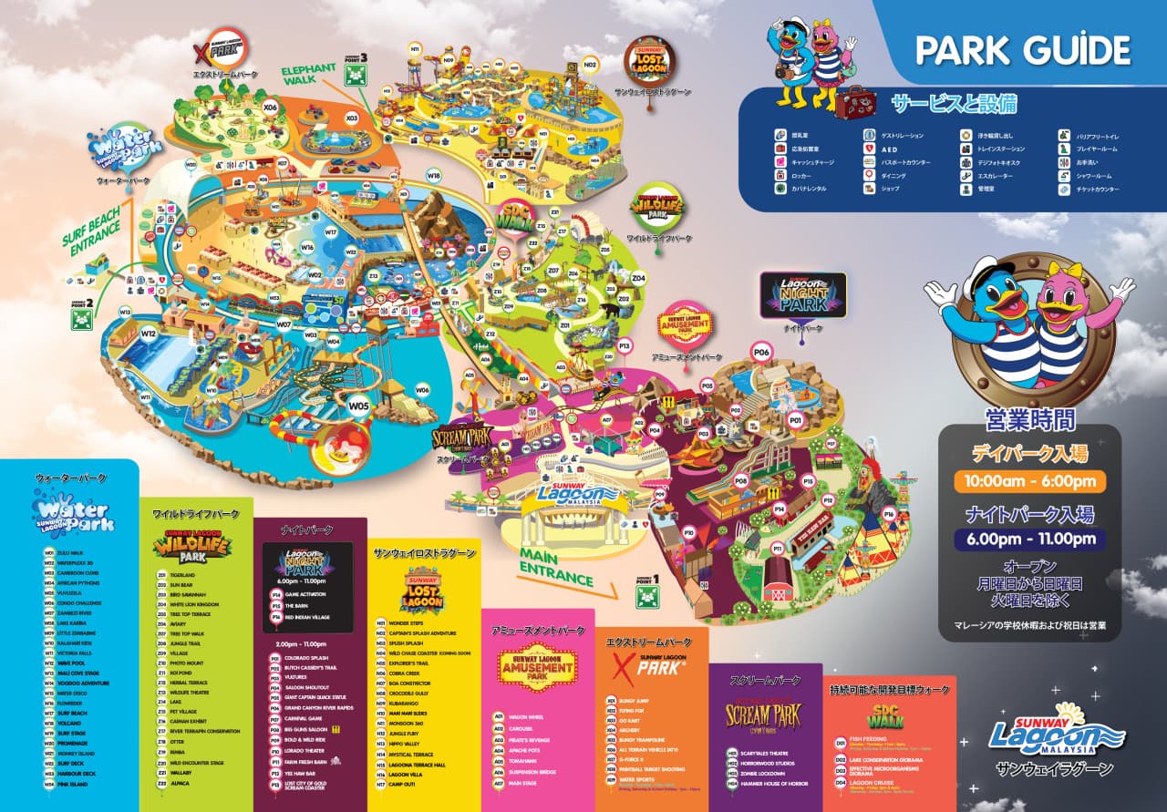 Sunway Lagoon Theme Park Ticket – photo 47