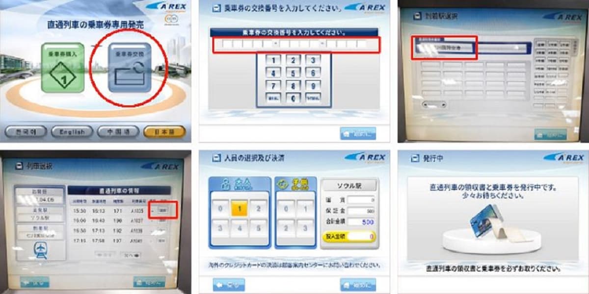 COMBO: AREX Incheon Airport Express Train + SIM Card + N Seoul Tower