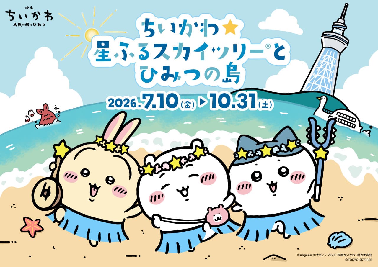Tokyo Skytree Ticket – photo 3