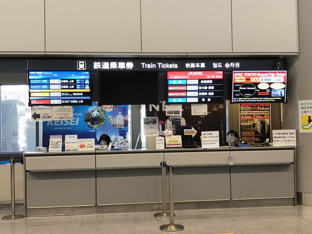 Tokyo Keisei Skyliner + Tokyo Subway (Tokyo Metro and Toei Subway) Ticket