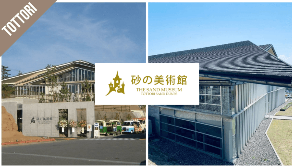 Have Fun in Tottori Pass - 1 Week Free Pass