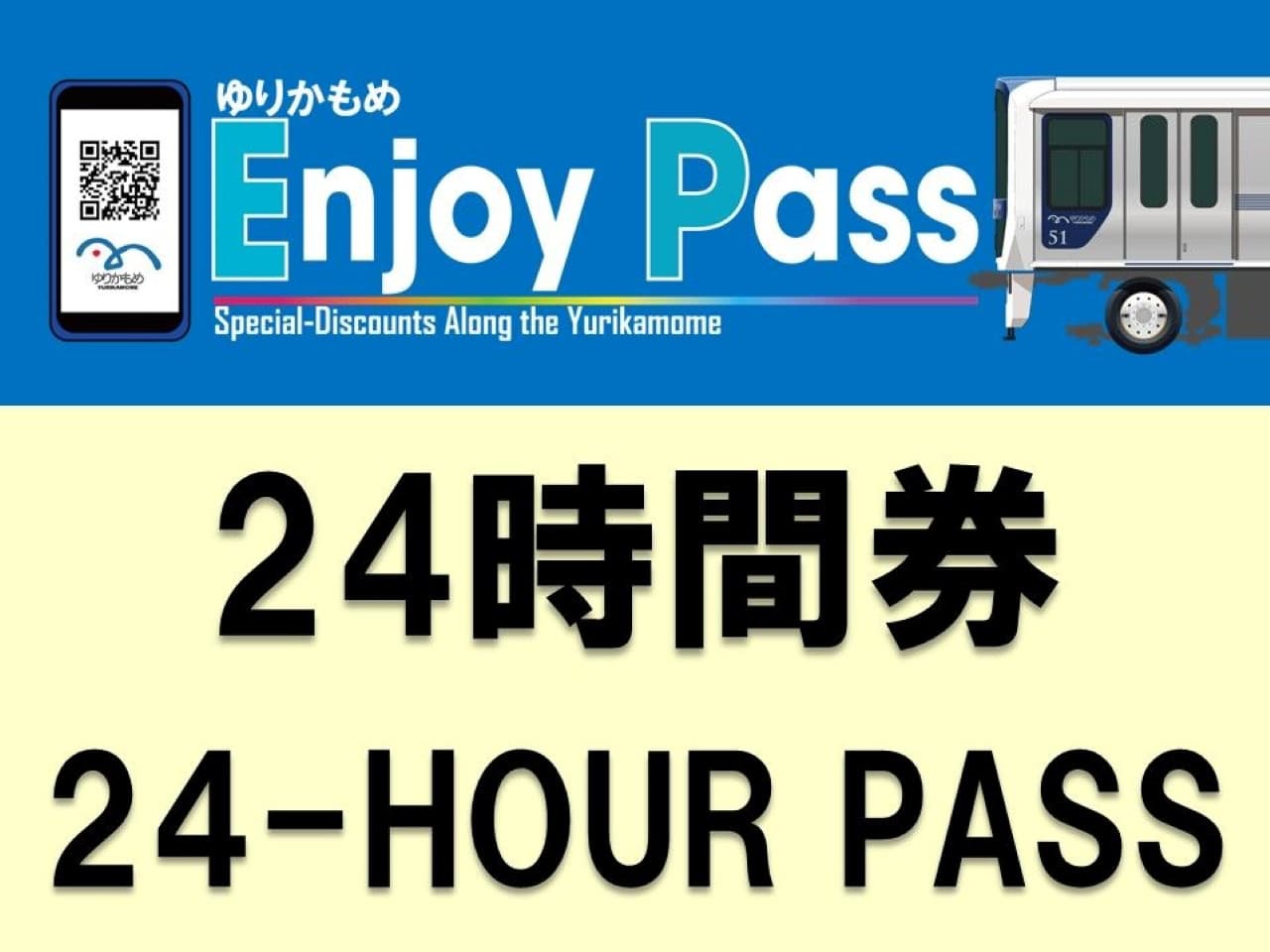 Tokyo Yurikamome Enjoy Pass – photo 2