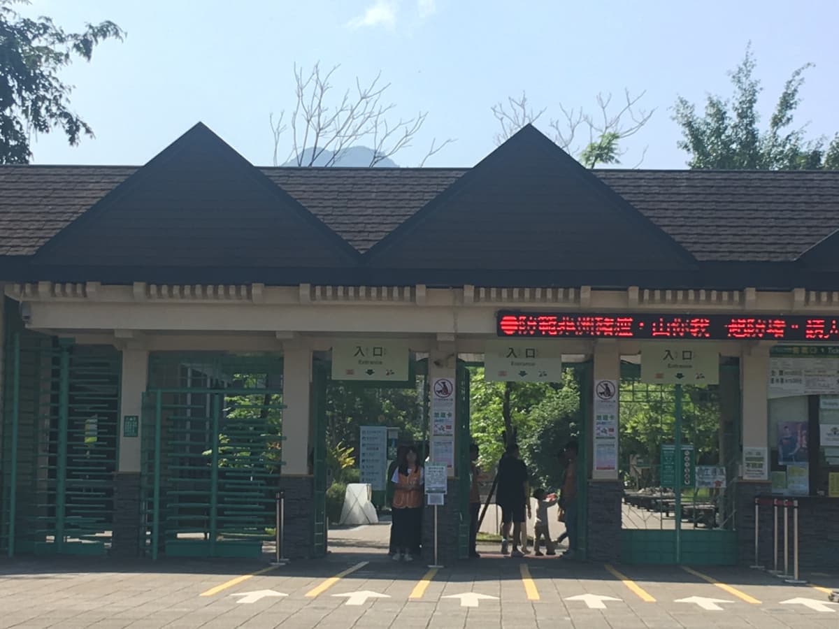 Taipei Zoo