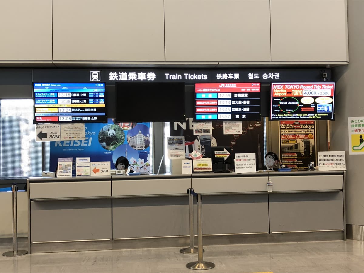 Tokyo Keisei Skyliner High-Speed Train between Narita Aiport and Central Tokyo