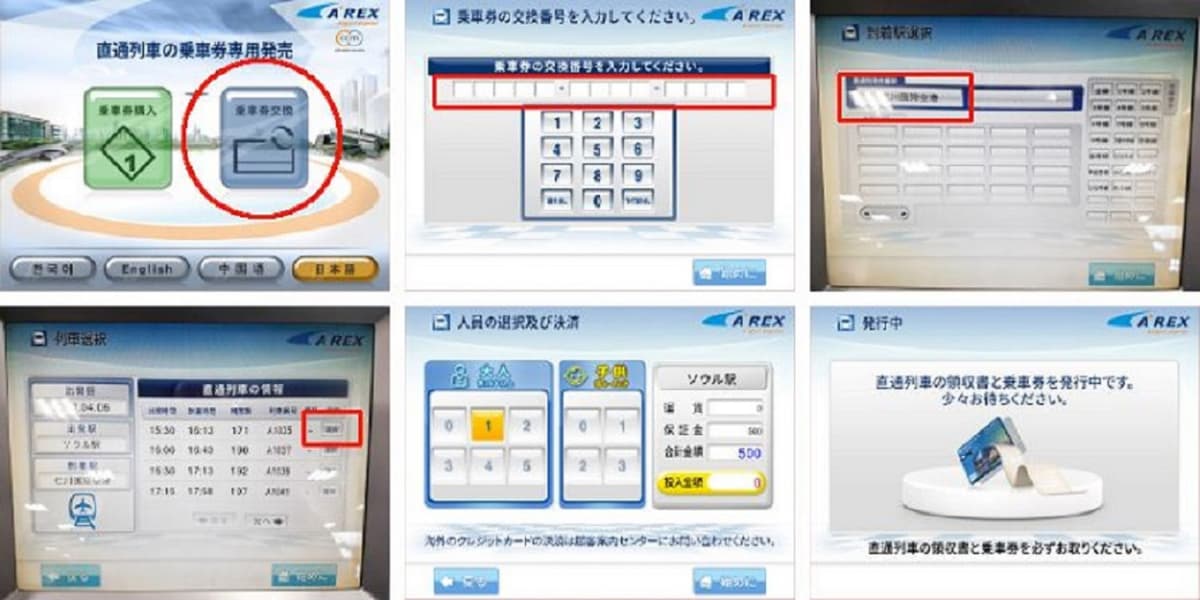 COMBO: AREX Incheon Airport Express Train + N Seoul Tower Observatory
