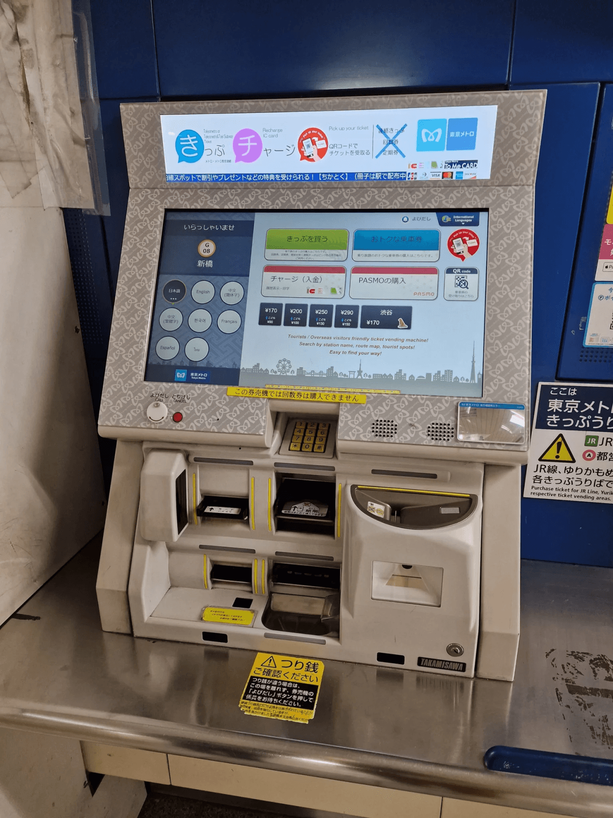 Tokyo Subway Ticket: Tokyo Metro and Toei Subway
