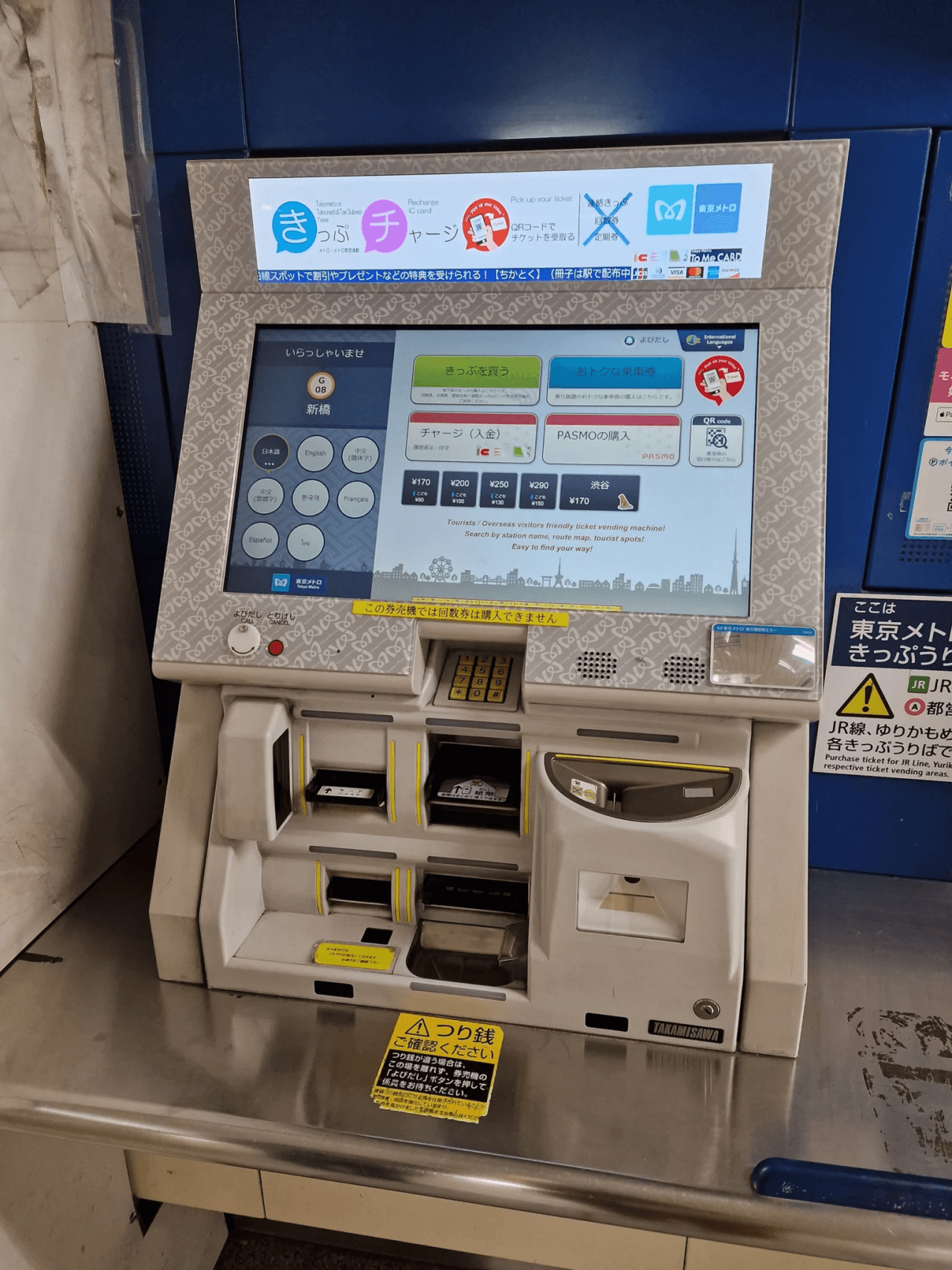 Tokyo Subway Ticket: Tokyo Metro and Toei Subway