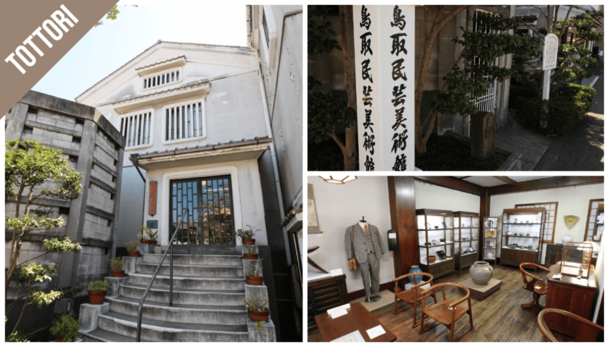 Have Fun in Tottori Pass - 1 Week Free Pass