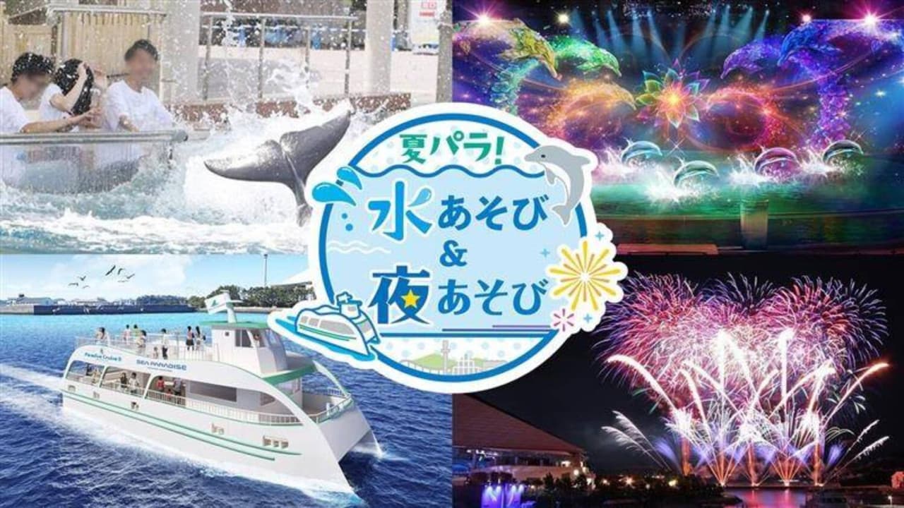 Yokohama Hakkeijima Sea Paradise Ticket – photo 14
