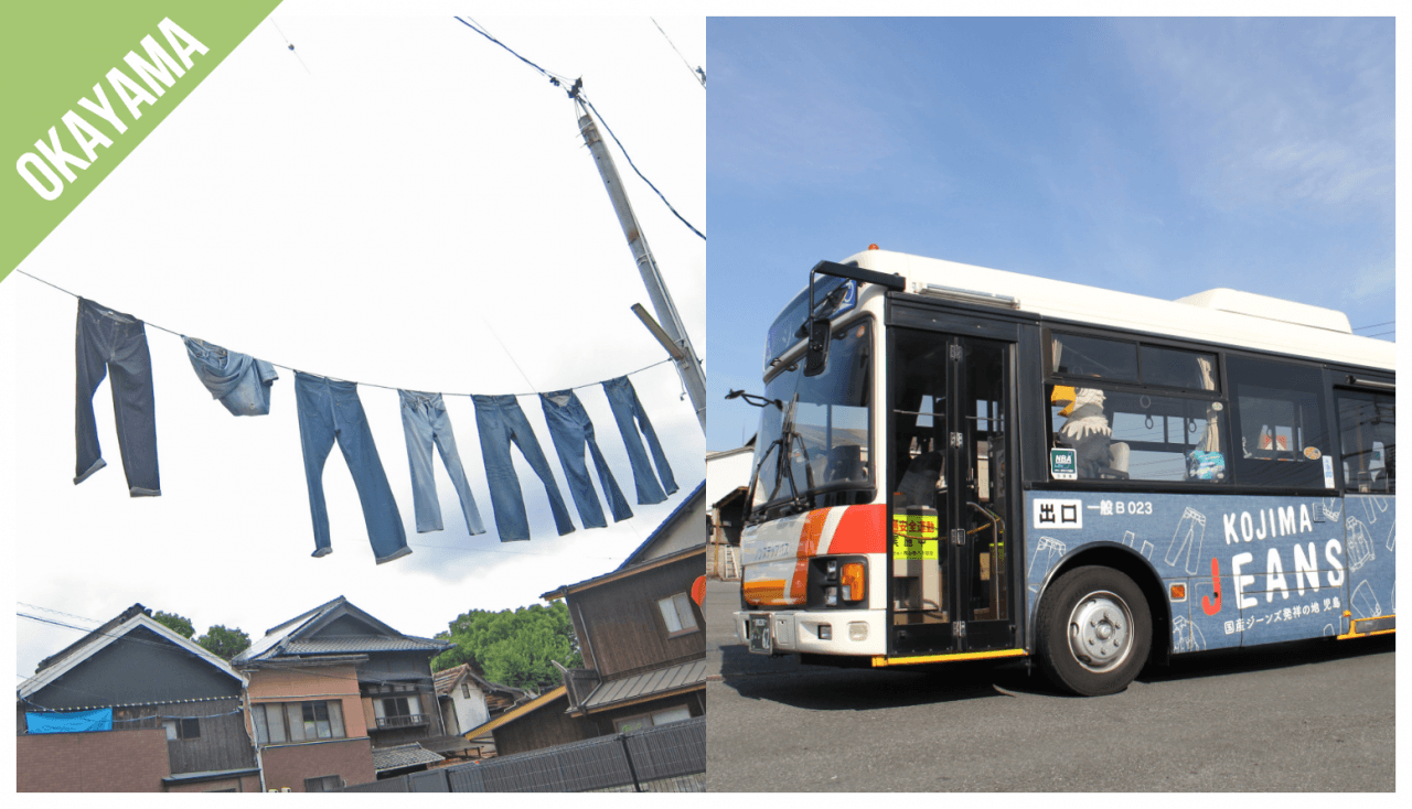 Have Fun in Okayama Pass - 1 Week Free Pass