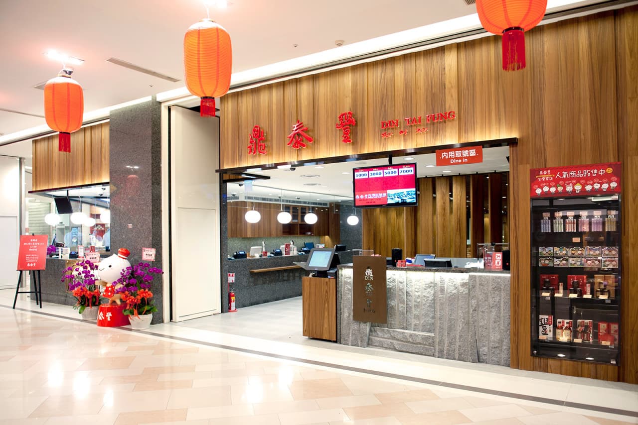 Din Tai Fung Restaurant - Taste the Best Dumpling – photo 18