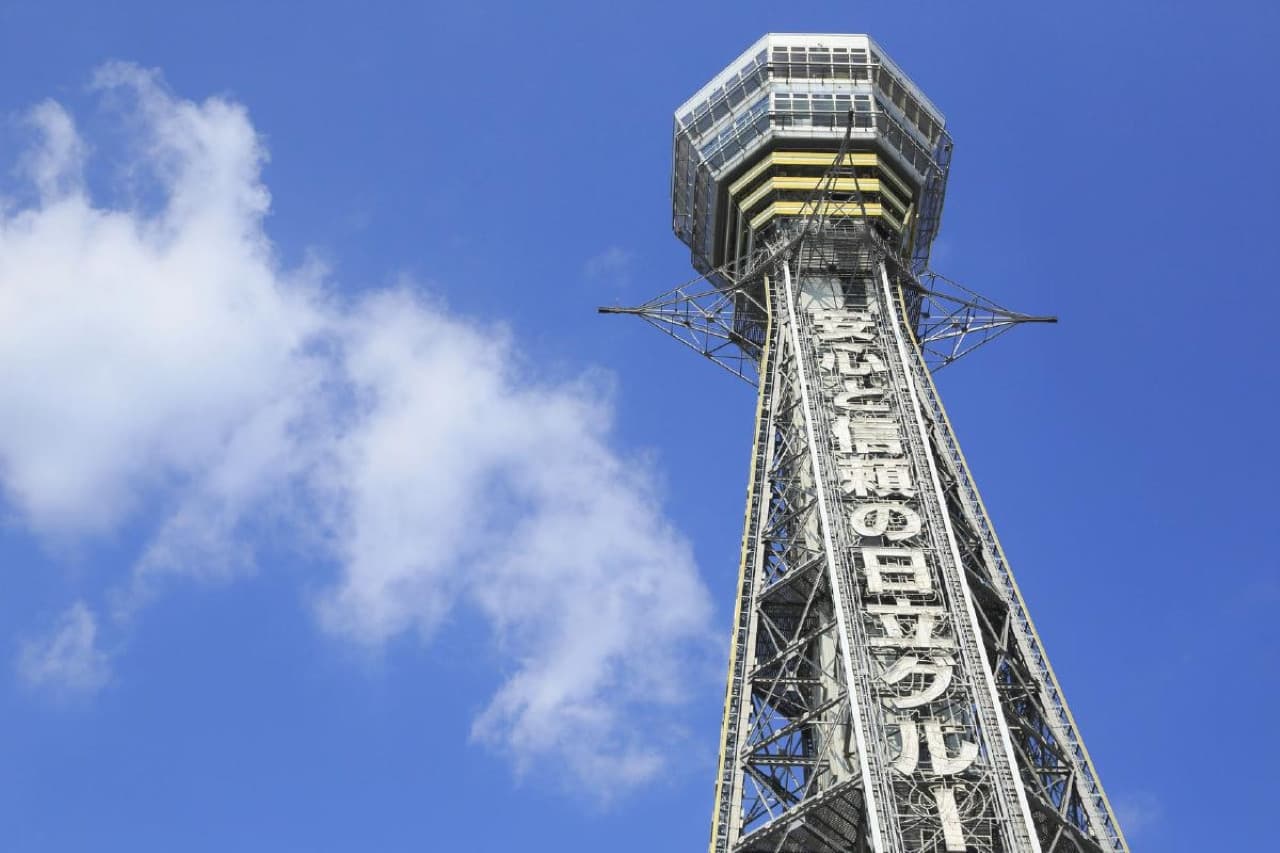 Osaka Sky Vista or Nani Wonder Sightseeing Bus Tour
