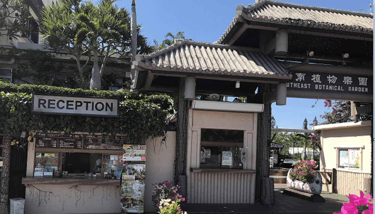 Okinawa Southeast Botanical Gardens – photo 42