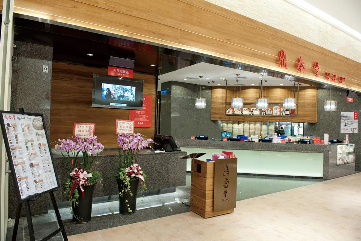 Din Tai Fung Restaurant - Taste the Best Dumpling
