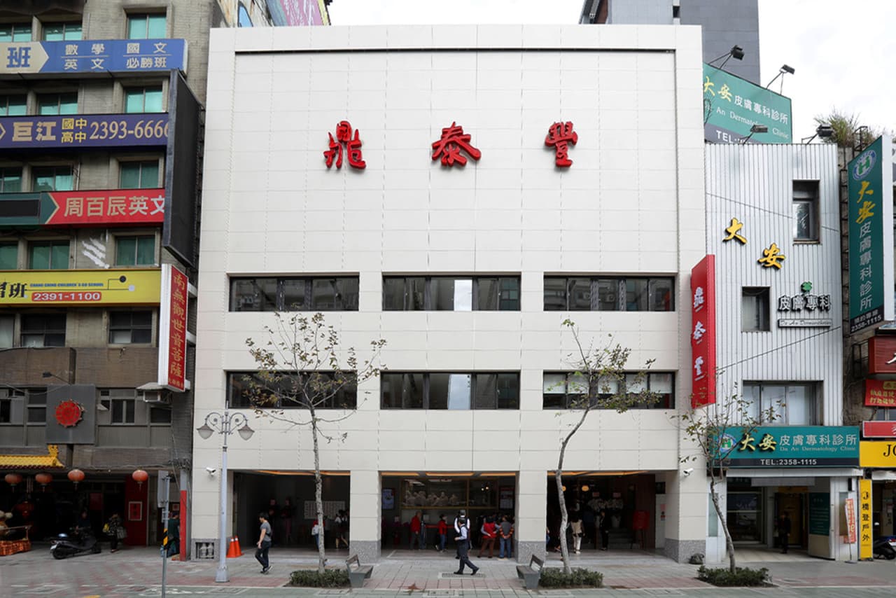 Din Tai Fung Restaurant - Taste the Best Dumpling – photo 14