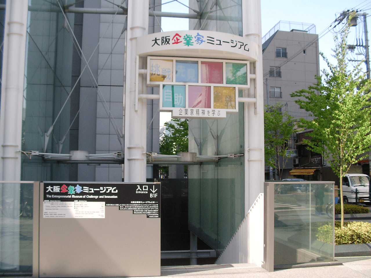 Osaka e-Pass – photo 16