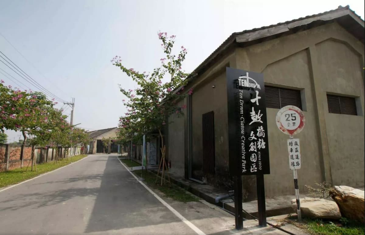 Kaohsiung Ten-Drum Ciaotou Creative Park