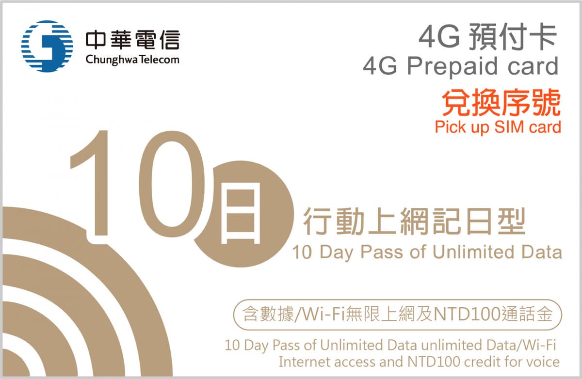 Taiwan 4G SIM Card (Taipei, Taichung, or Kaohsiung Airport Pickup)