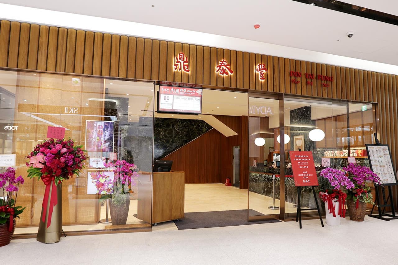 Din Tai Fung Restaurant - Taste the Best Dumpling – photo 19