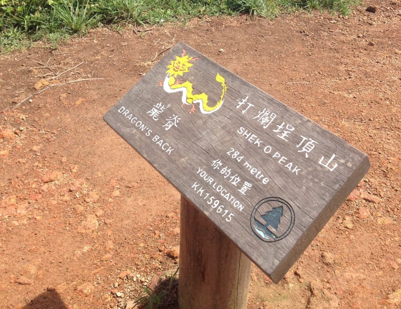 Dragon's Back Trail Hiking Tour – photo 5