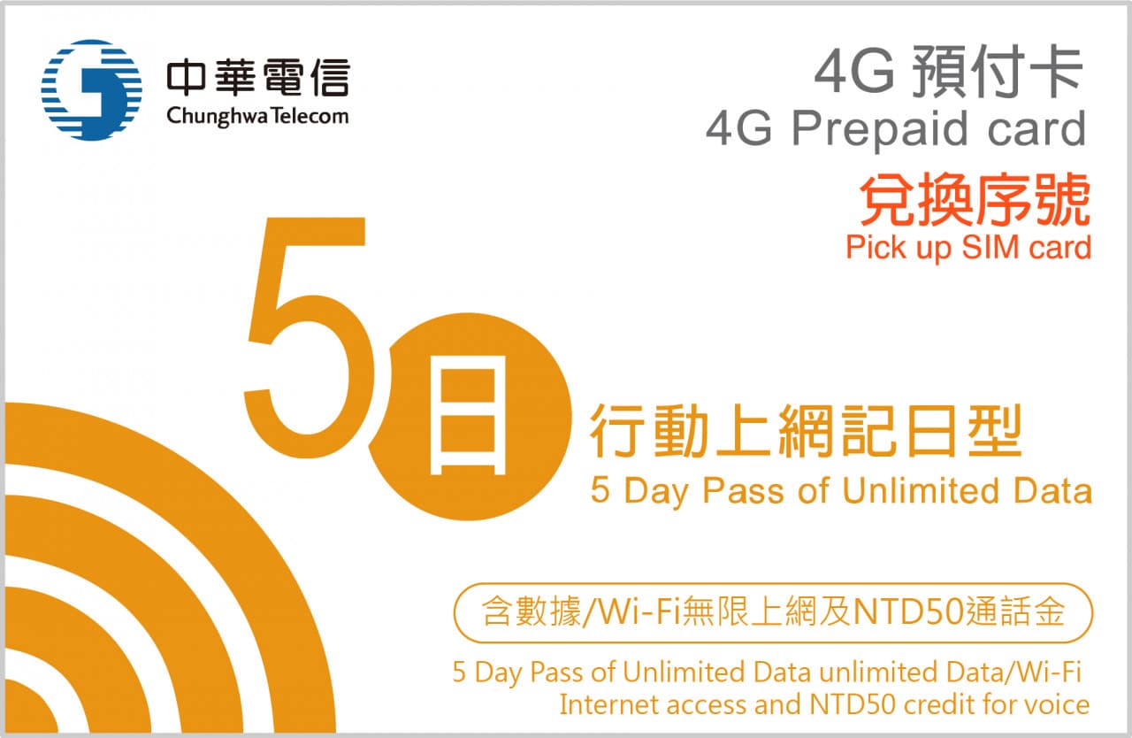 Taiwan 4G SIM Card (Taipei, Taichung, or Kaohsiung Airport Pickup)