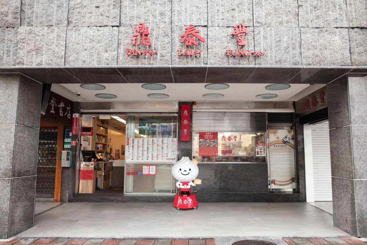 Din Tai Fung Restaurant - Taste the Best Dumpling