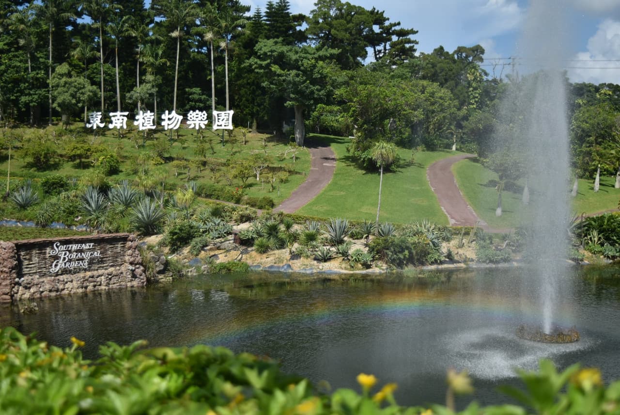 Okinawa Southeast Botanical Gardens – photo 33