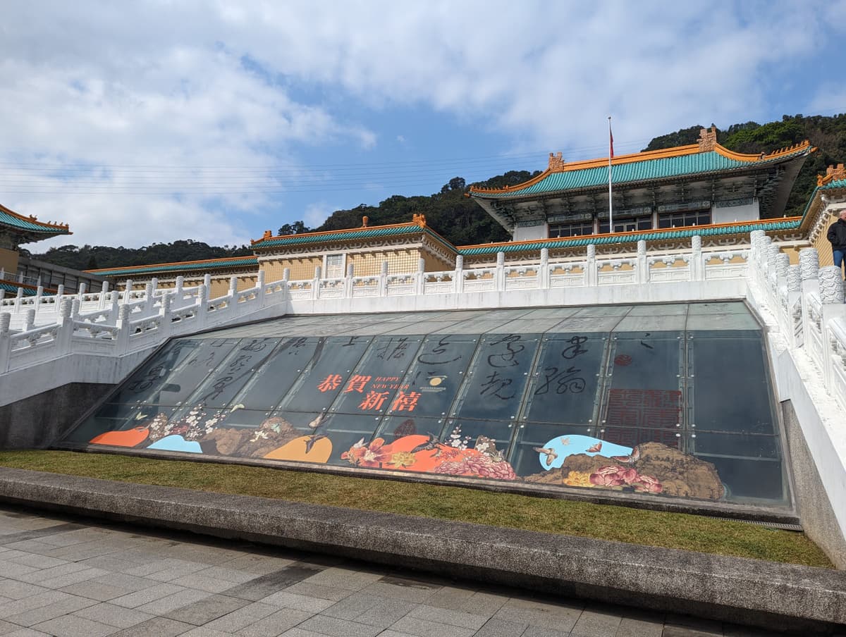 National Palace Museum Ticket