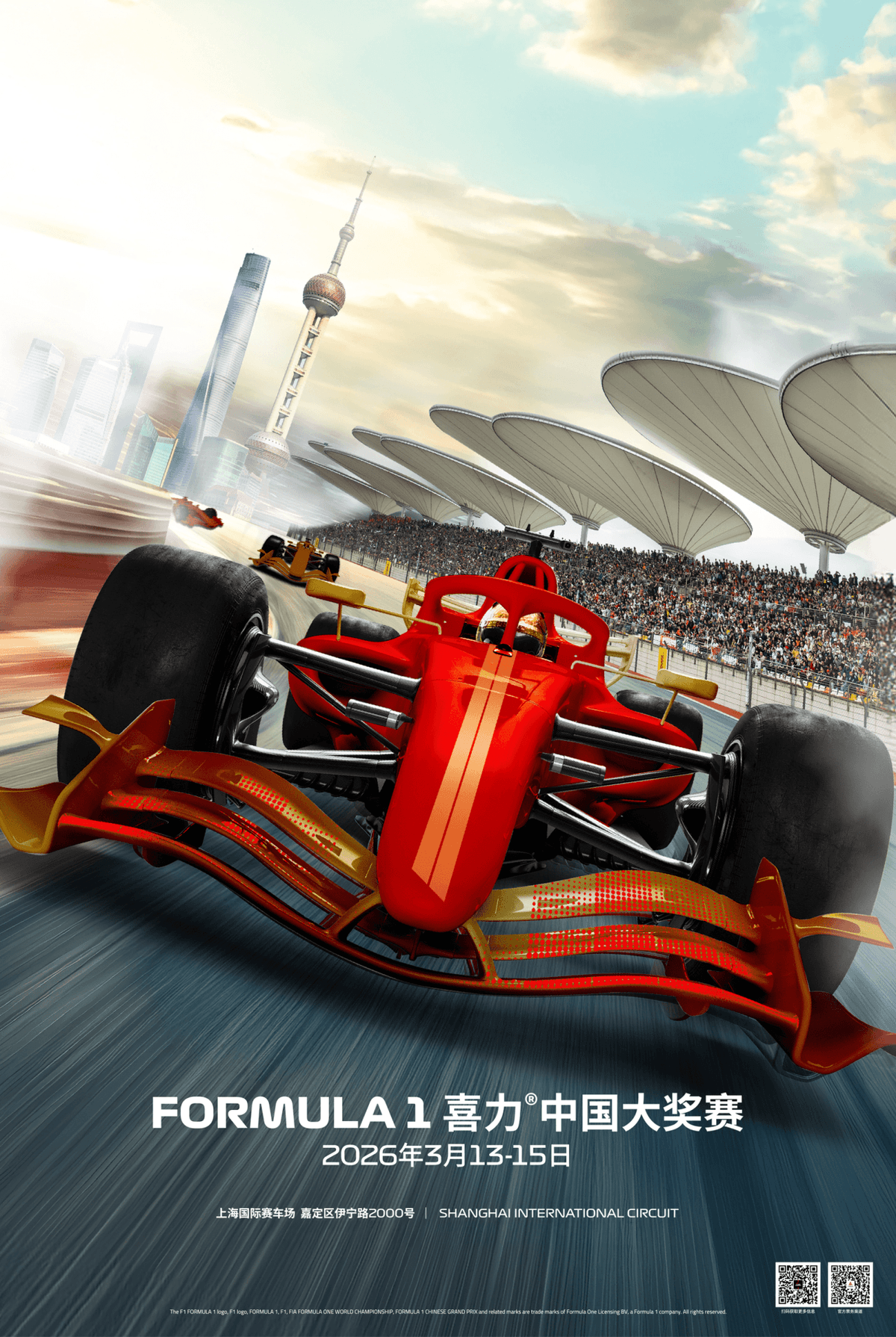 Formula 1 Chinese Grand Prix 2026 (13 - 15 March)