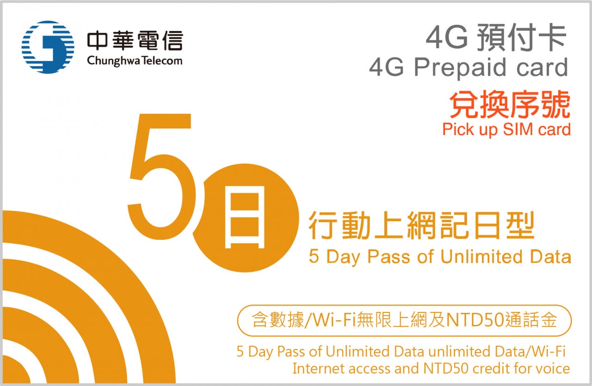 Taiwan 4G SIM Card (Taipei, Taichung, or Kaohsiung Airport Pickup)