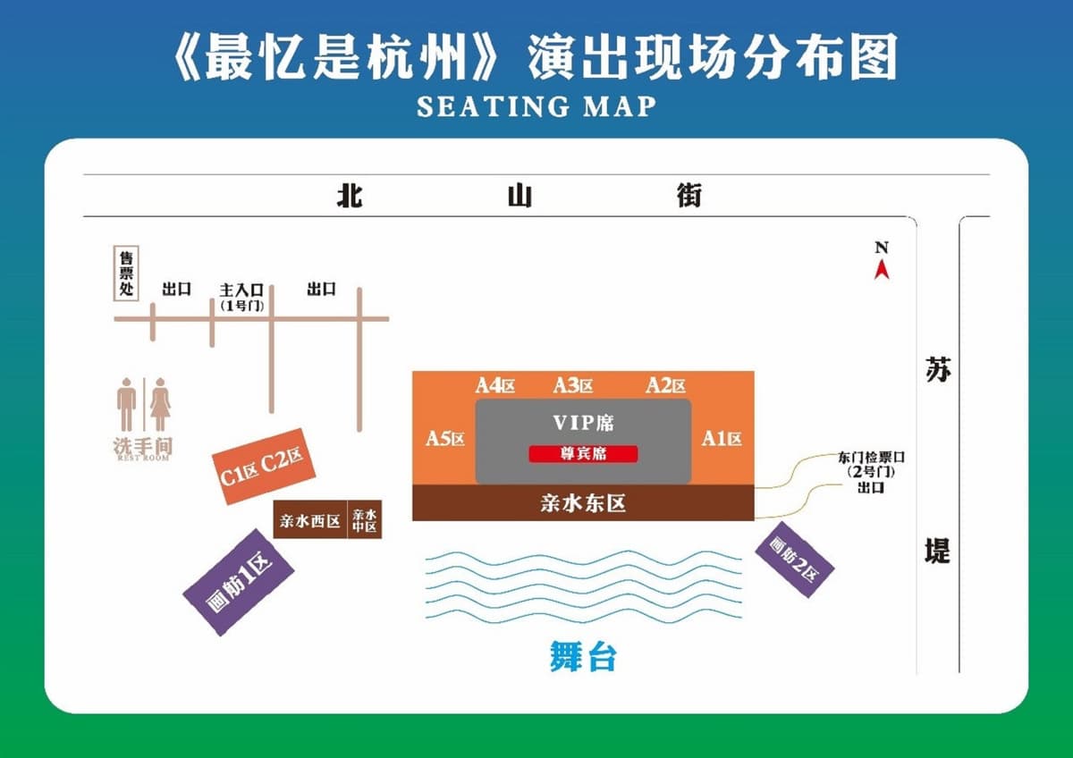 Enduring Memories of Hangzhou Show