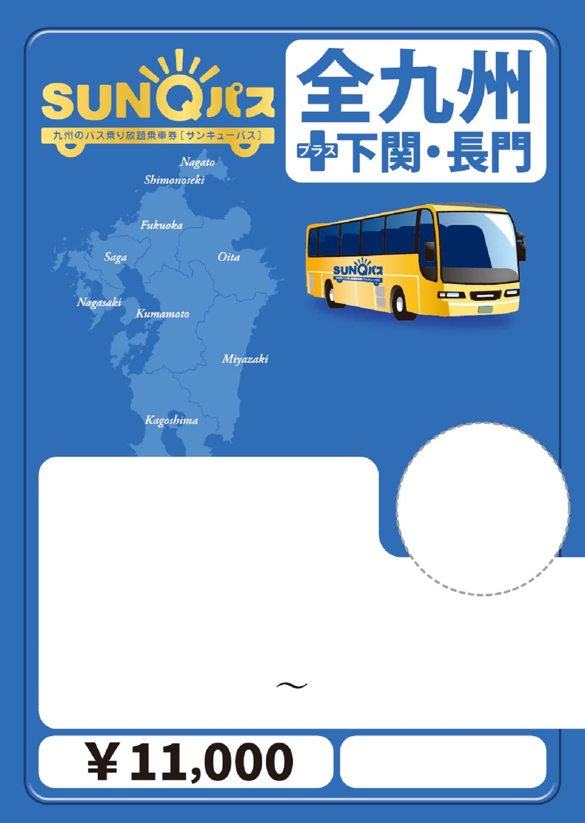 Kyushu SUNQ Pass