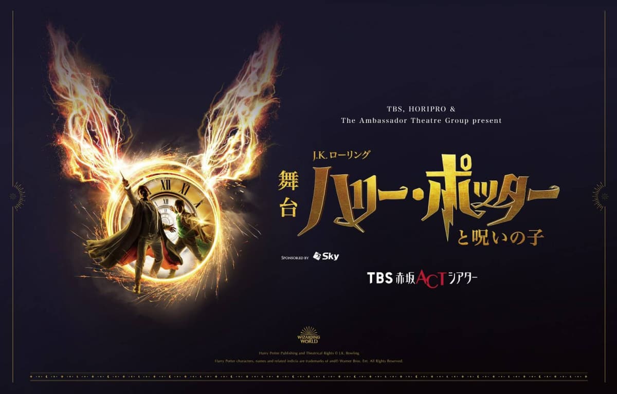 Harry Potter and the Cursed Child Show in Tokyo