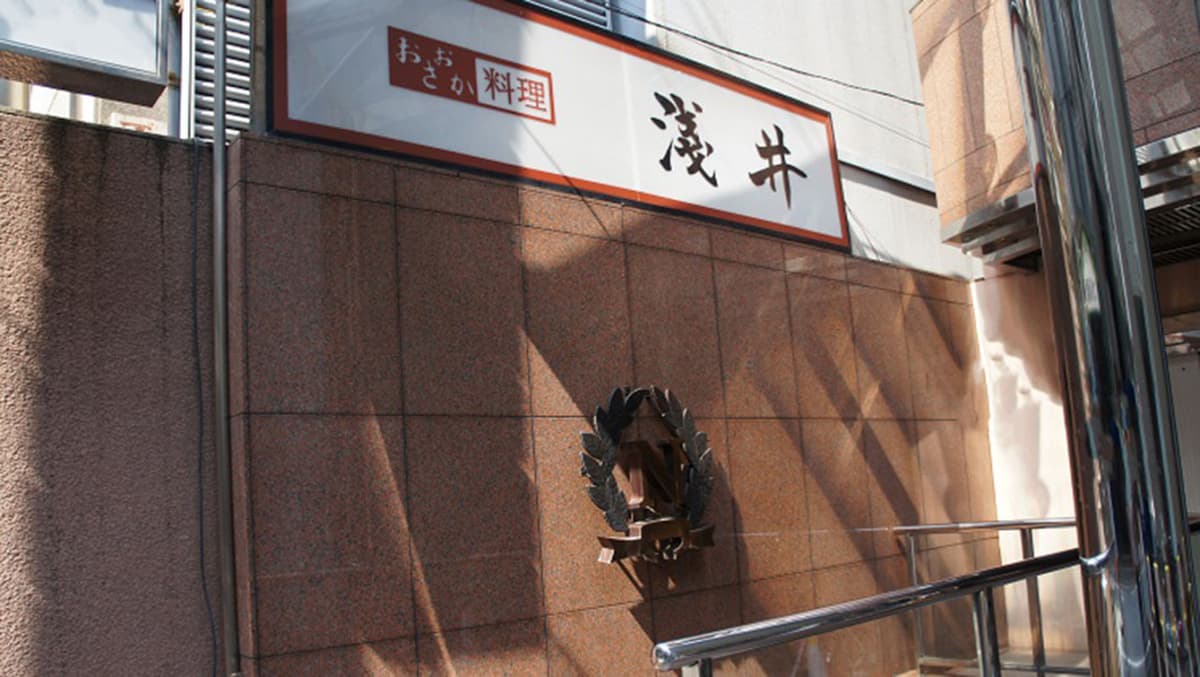 Osaka-ryori Asai Multi-Course Dining Experience