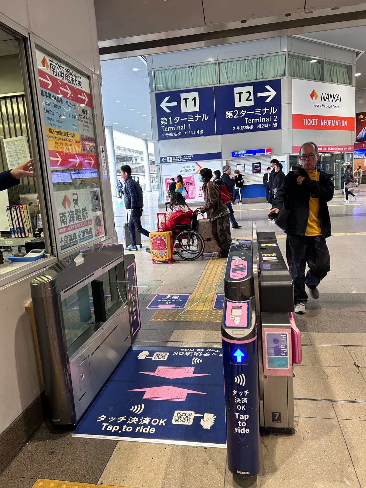 Visit Osaka Rapi:t Limited Express Digital Ticket between Kansai Airport and Namba Station
